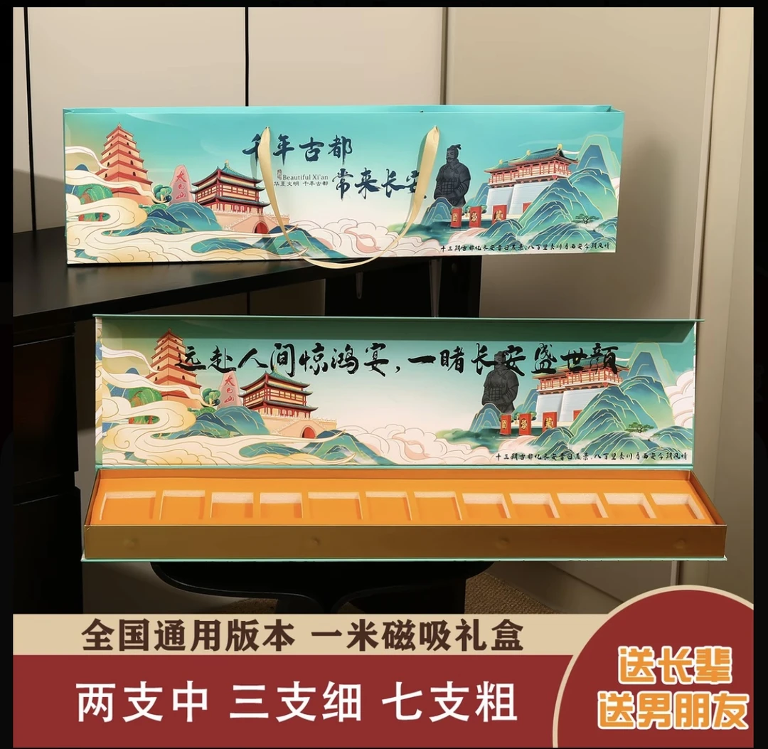 西安长安古都一米礼盒含手提袋适合送礼