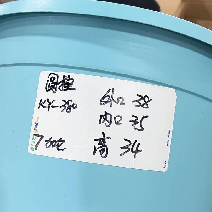 正品圆控根口37.5高34蓝色无托3个