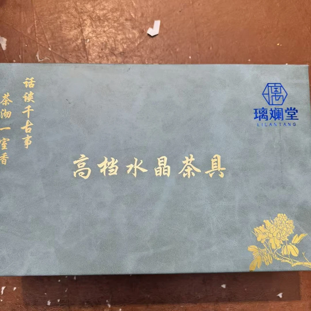 璃斓堂高端水晶玻璃功夫茶具套礼盒装