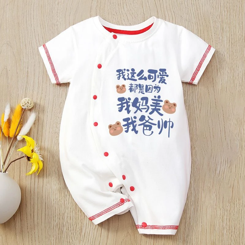 婴儿连体衣夏季超薄短袖纯棉哈衣新生儿衣服宝宝宝宝衣服夏季薄款