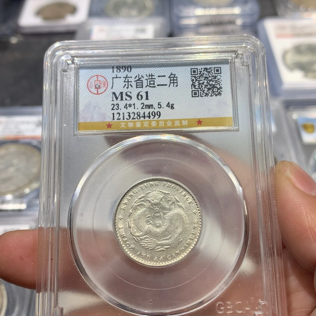 发***叔银聚轩阁 广东光绪两角龙4499