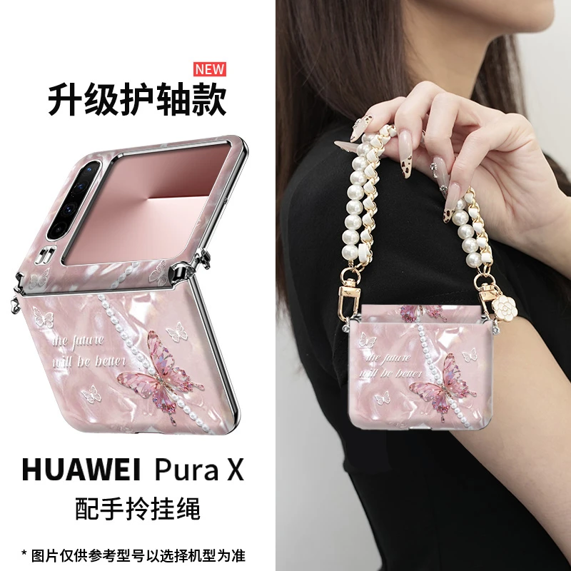 适用华为pura x蝶儿飞手机壳网红爆款purax折叠新款防摔ins风高档