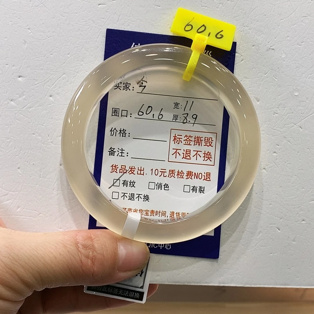今***饭玛瑙/玉髓未镶嵌手镯