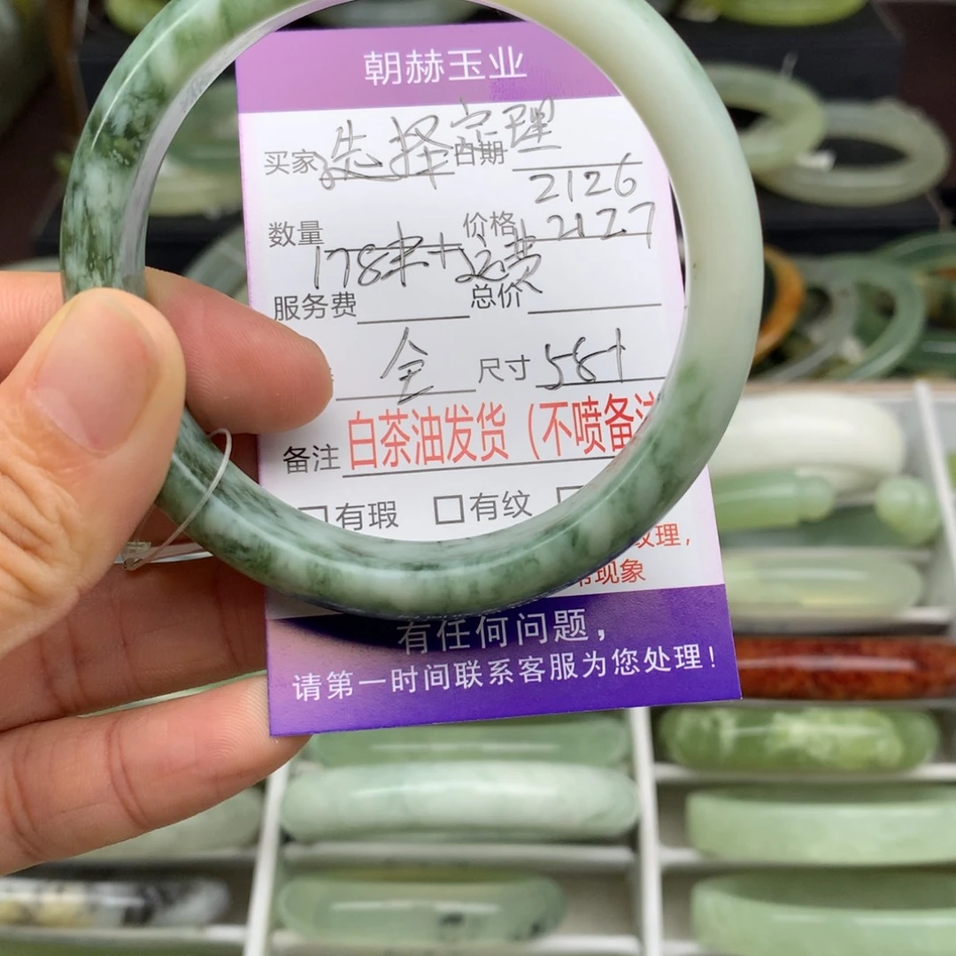 选***理未镶嵌蛇纹石玉手镯2126