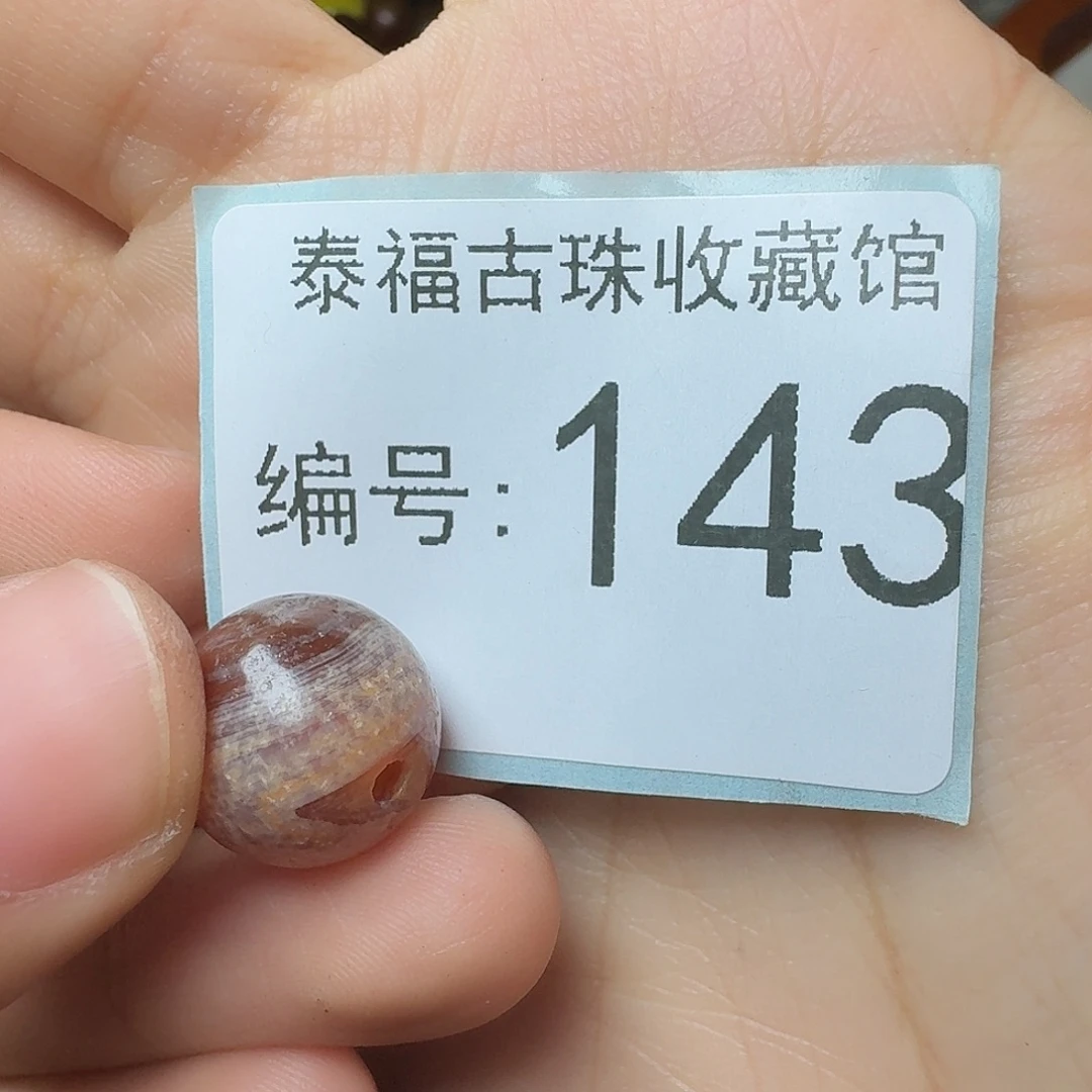长***…玛瑙/玉髓未镶嵌卡88888