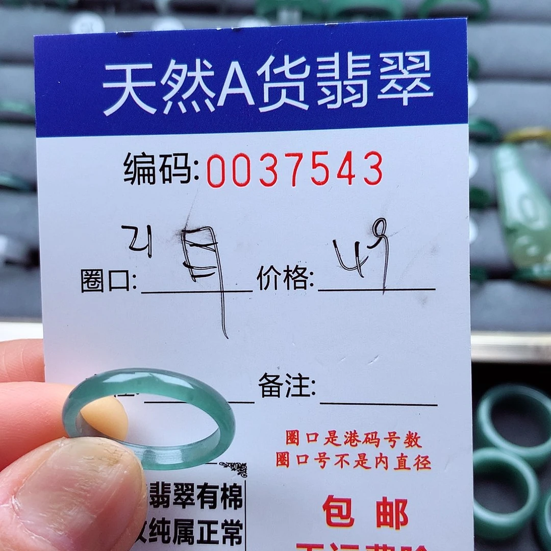 翡翠戒指未镶嵌天然