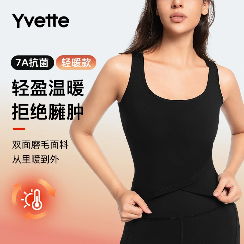 【暖暖背心】薏凡特瑜伽运动背心中长款日常内搭打底舒适裸感厚秋冬
