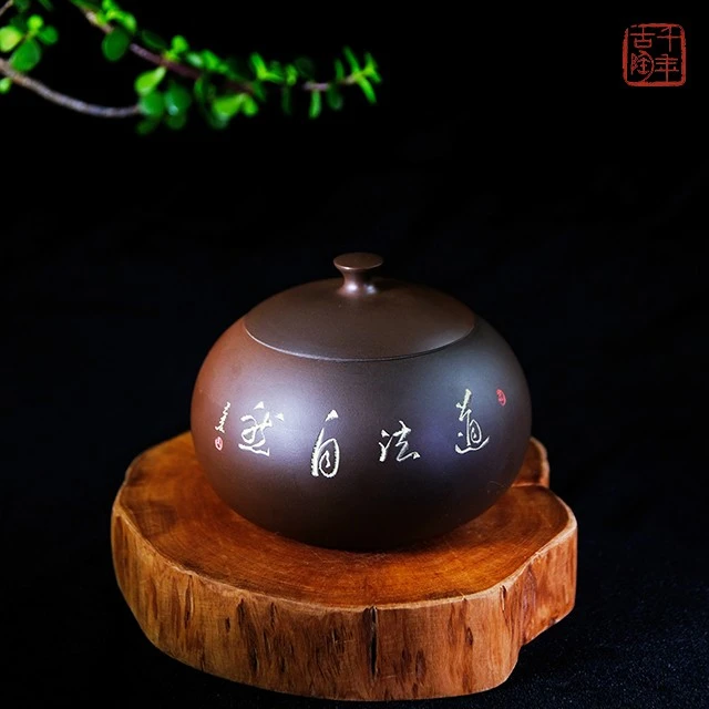 钦州坭兴陶《道法自然》茶叶罐
