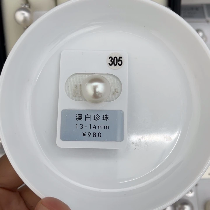 定制海水珍珠未镶嵌裸珠