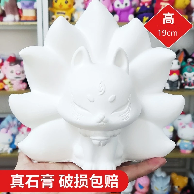 网红九尾狐石膏娃娃涂色大号存钱罐diy儿童手工白胚狐狸石膏玩具