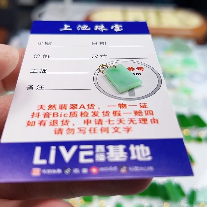 翡翠18K金镶嵌颈饰翡翠