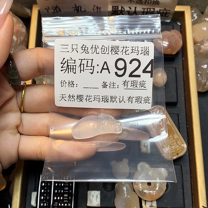 玛瑙/玉髓樱花合金绿*