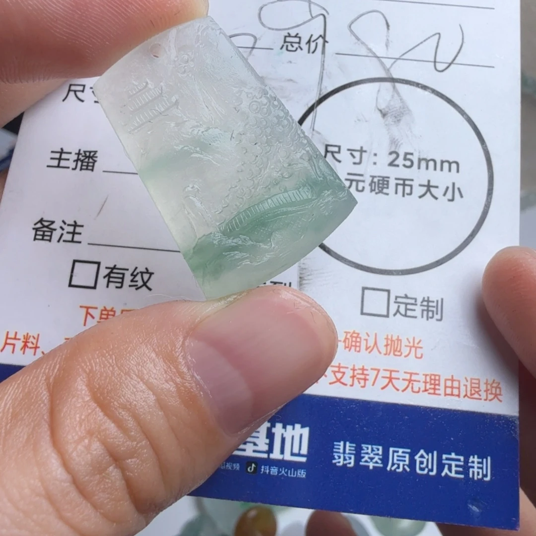定制翡翠未镶嵌包工