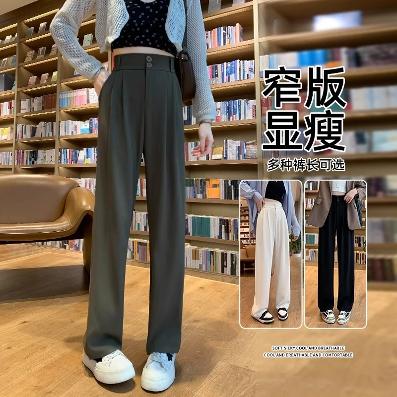 黑色西装裤女2025新款秋季高腰垂感高级感直筒西裤秋小个子阔腿裤