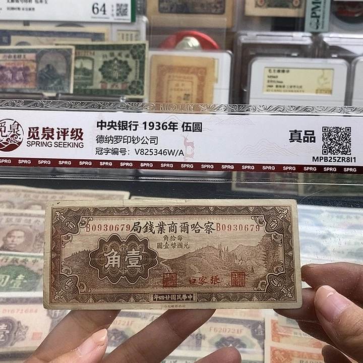 指定冠号0930679一张。