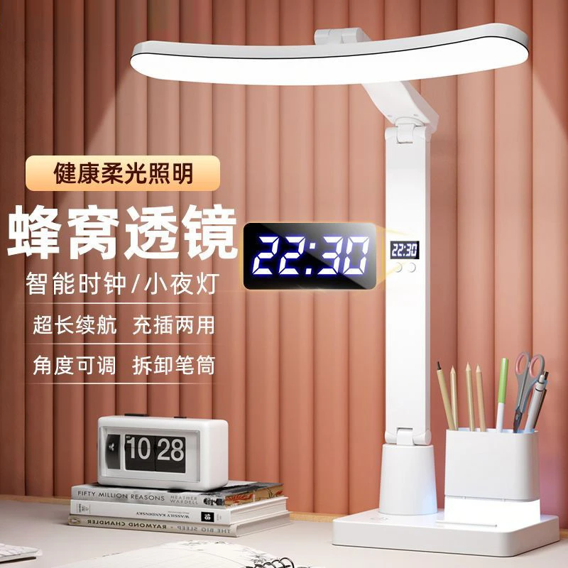国AAA级家用台灯宿舍专用护眼学习灯学生住校书桌充电式阅读LED灯
