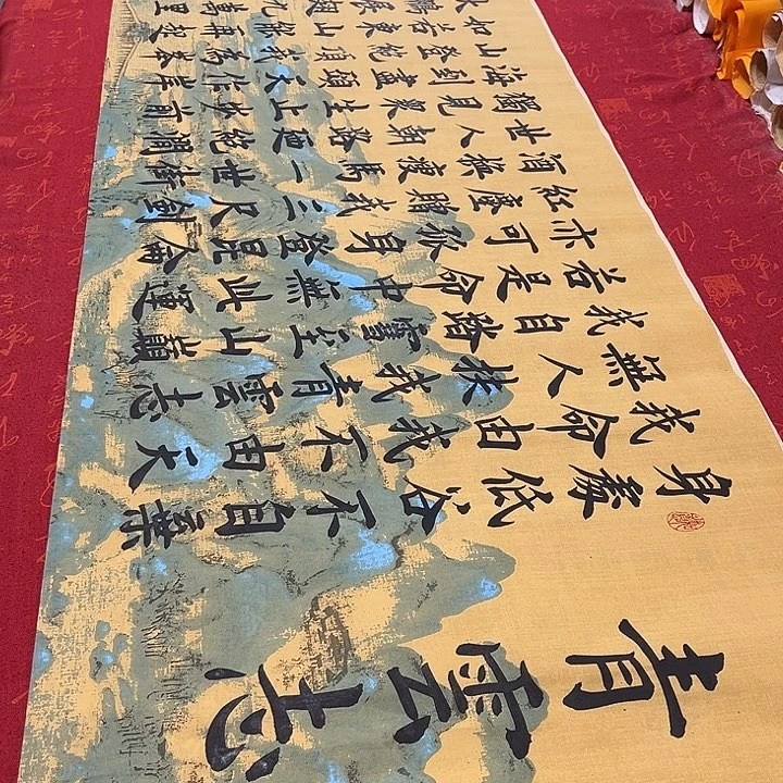 书法青云志雷伟江山宣纸180✖️48厘米左右