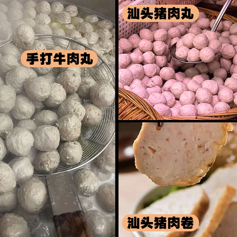 正宗潮汕牛肉丸牛筋丸汕头特产多拼虾丸猪肉丸猪肉卷鱼丸墨斗丸