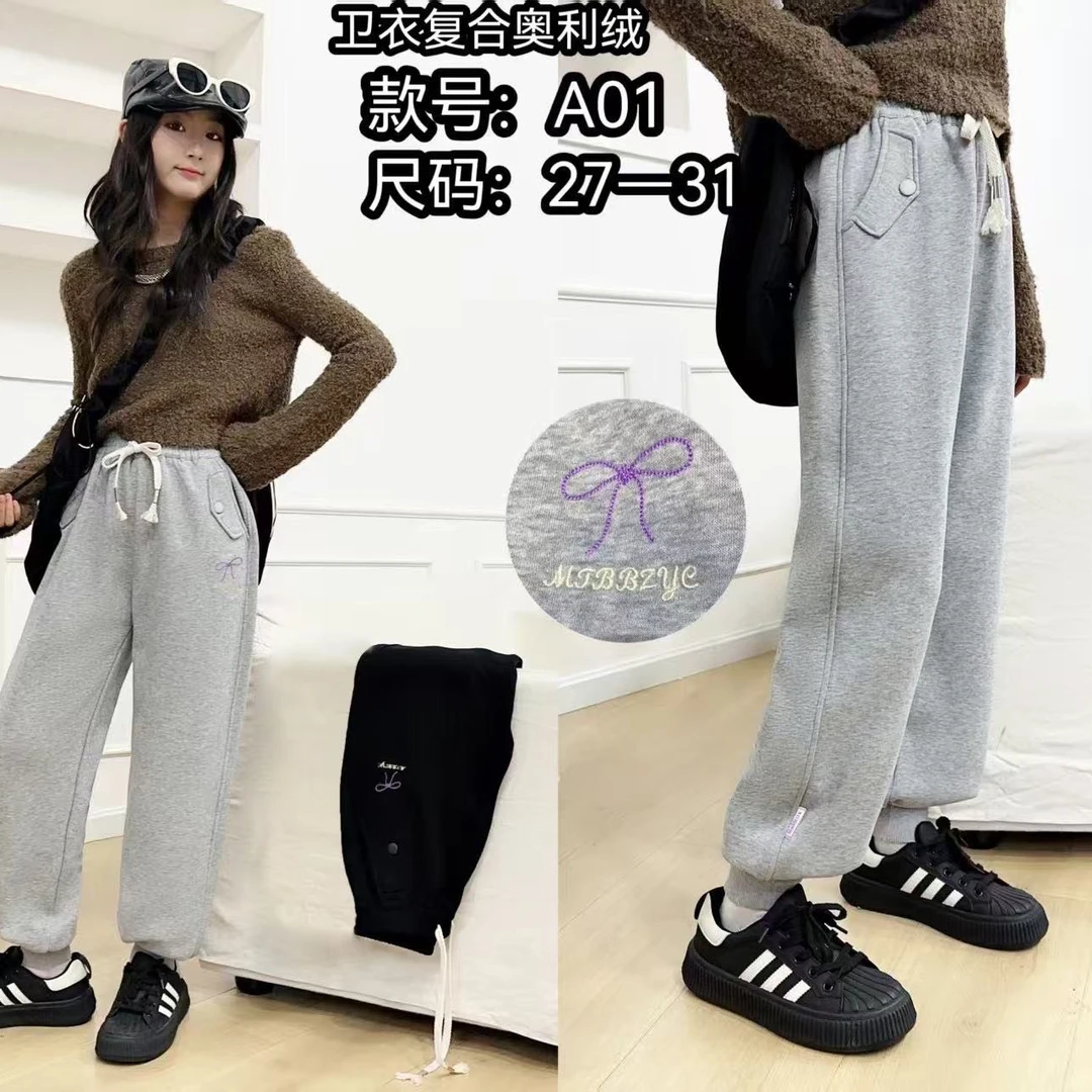 沐童宝贝 粗针一体绒卫裤