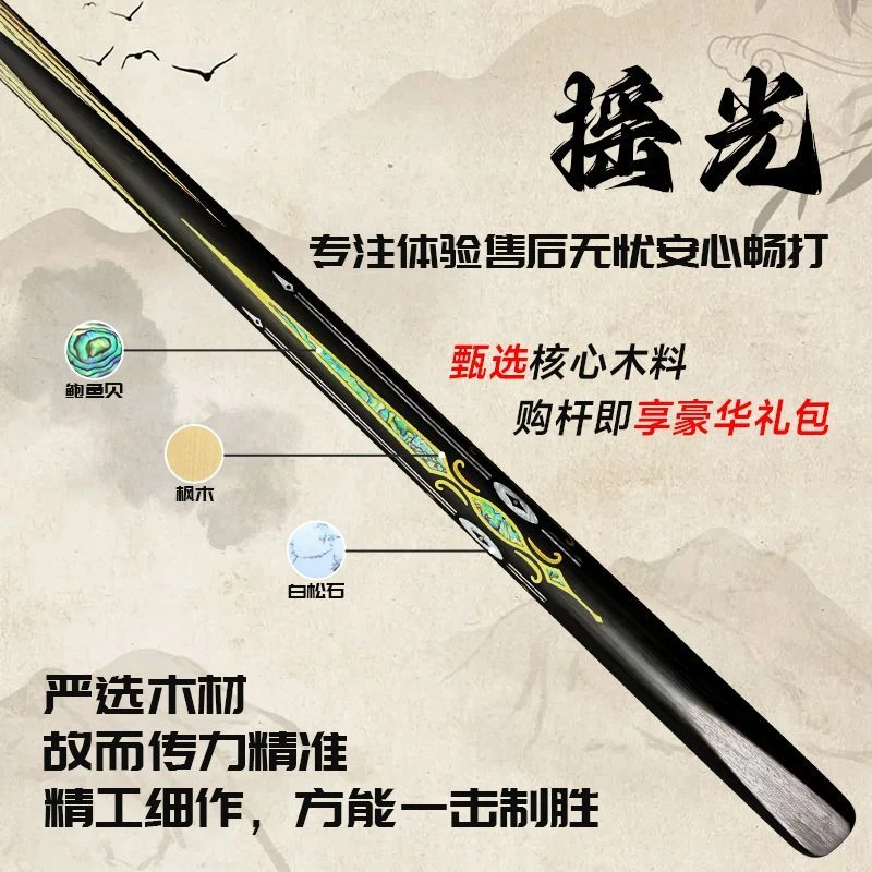 【摇光】雕刻台球杆爆款小头杆中式一体台球杆实木后把纯手工剑纹
