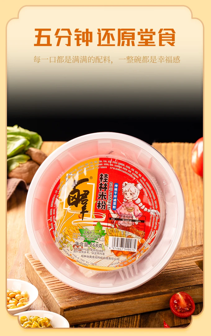 广西桂林米粉碗式卤水干捞粉酸辣速食米线新鲜湿米粉正宗卤肉粉