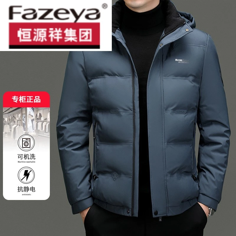 恒源祥集团彩羊2023冬季新款男士羽绒服加厚保暖棉袄抗寒棉服夹克