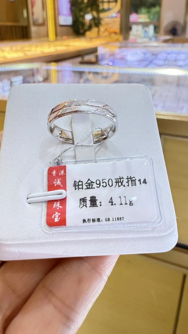 铂金时尚戒指4.11克