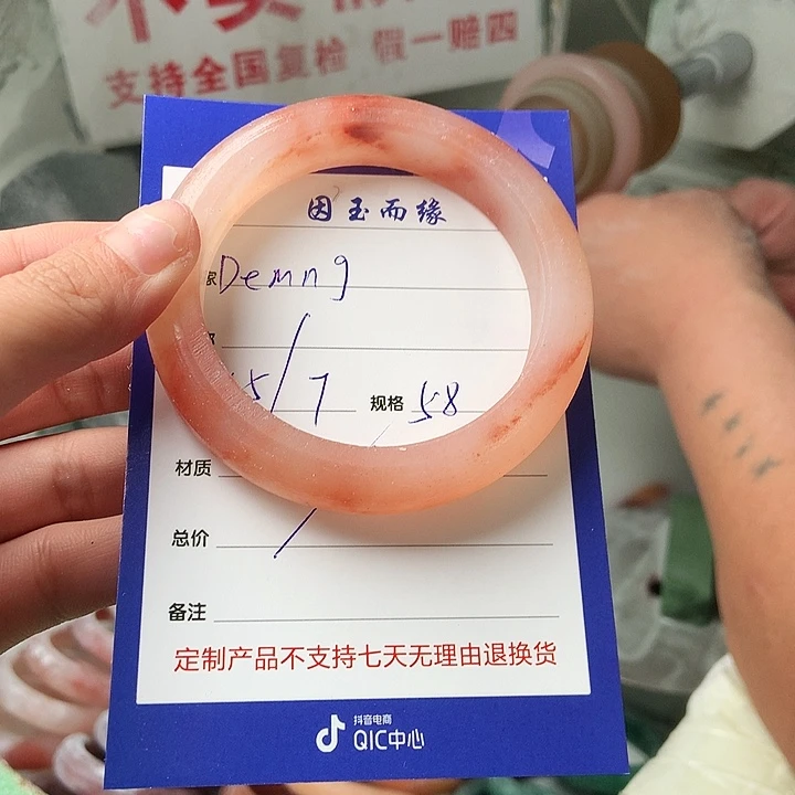 石英质玉手镯未镶嵌
