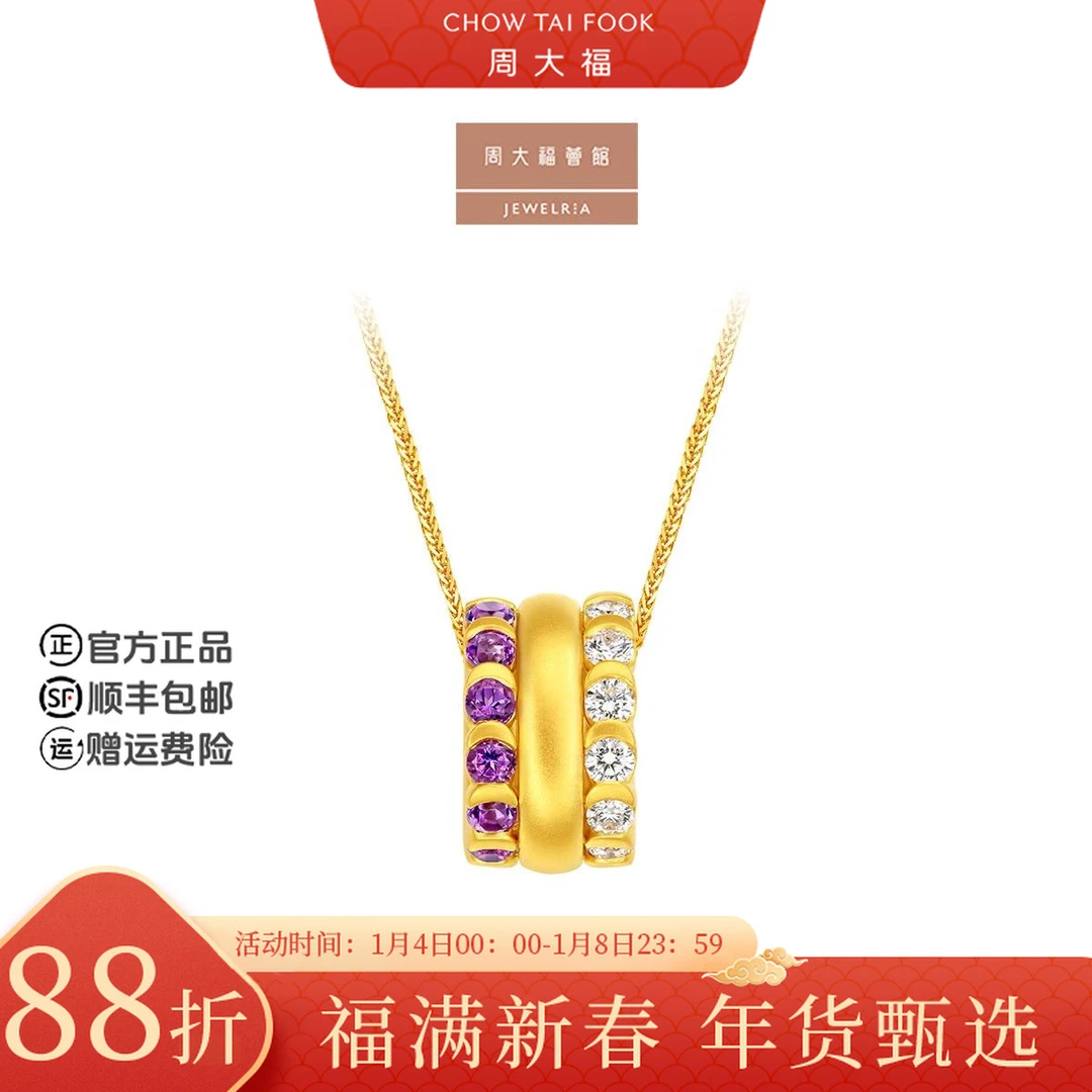 【周大福荟馆】ENZO「丛林系列」足金黄金紫晶钻石吊坠女大版@EZO91