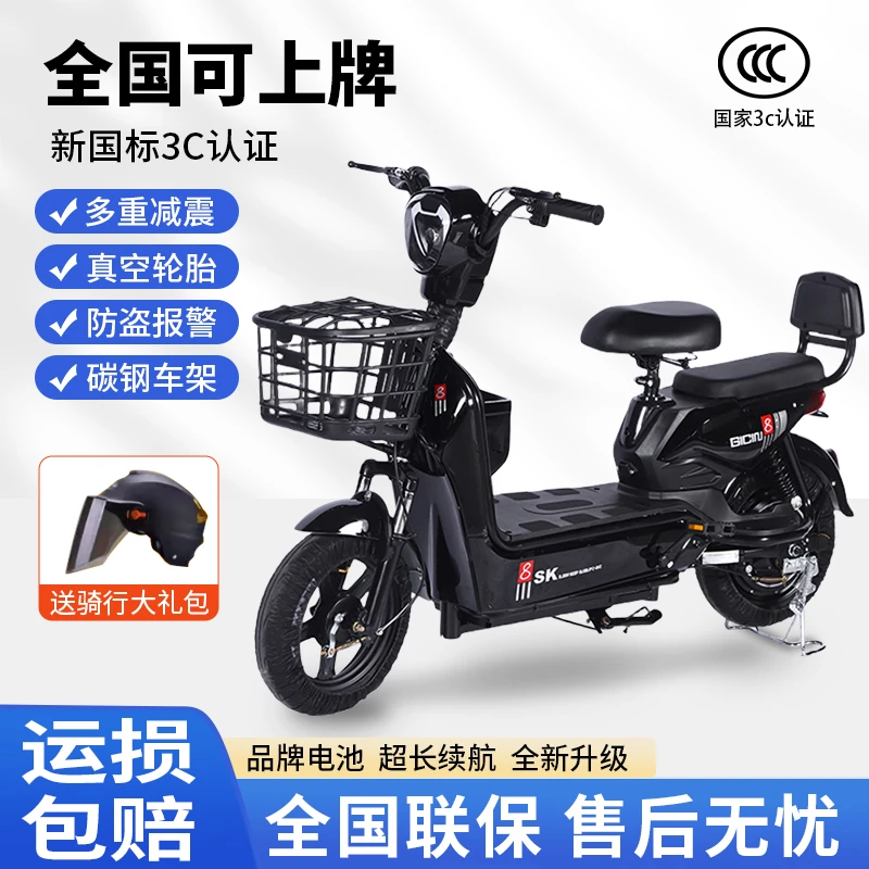 【长续航版】新国标成人电瓶车锂电池电动车新国标男女士电动自行车
