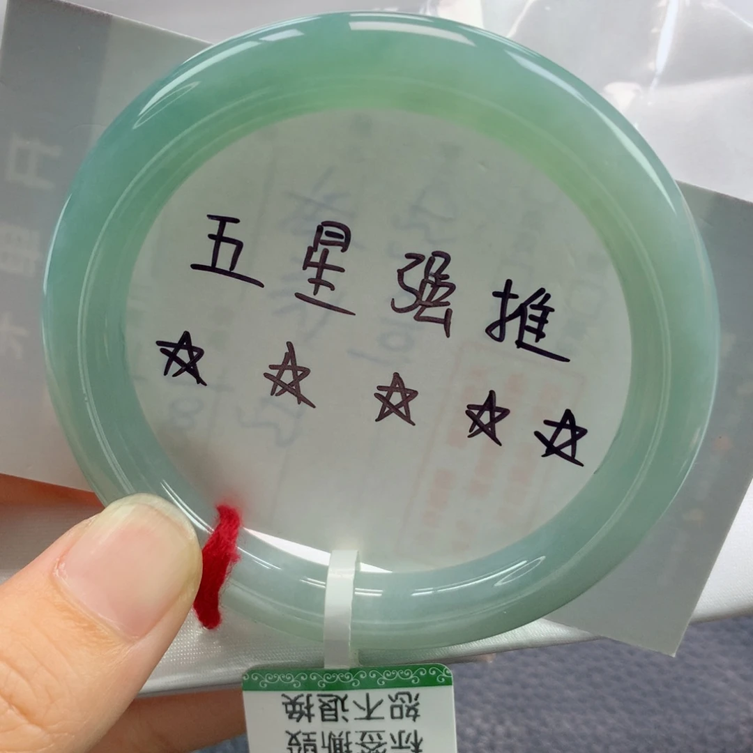 未镶嵌手镯翡翠缅甸天然翡翠A货53.7圆