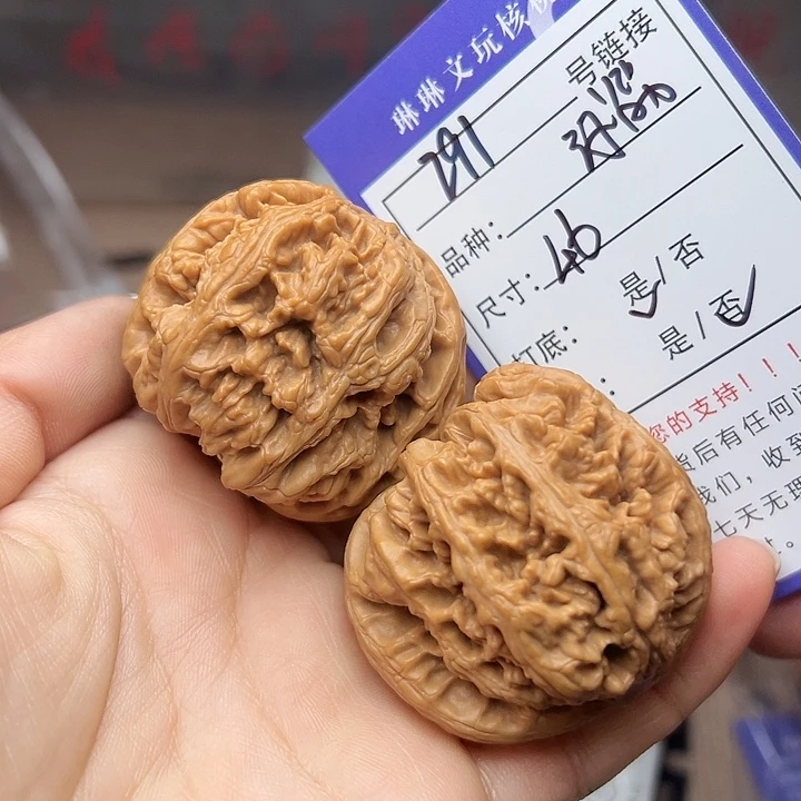 文玩核桃吊坠核桃291