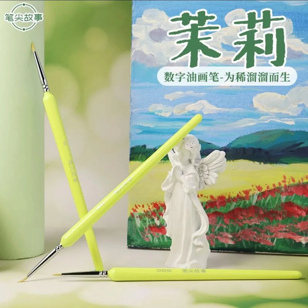【笔尖故事】数字油画水彩画专用涂色特硬勾线笔涂色笔填色专用