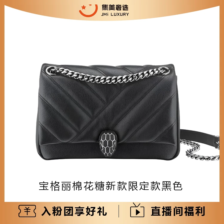 99新 BVLGARI/宝格丽  宝格丽棉花糖新款限定款黑色时尚包/AM4699