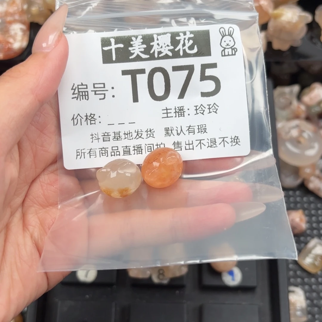 玛瑙/玉髓颈饰未镶嵌芋*