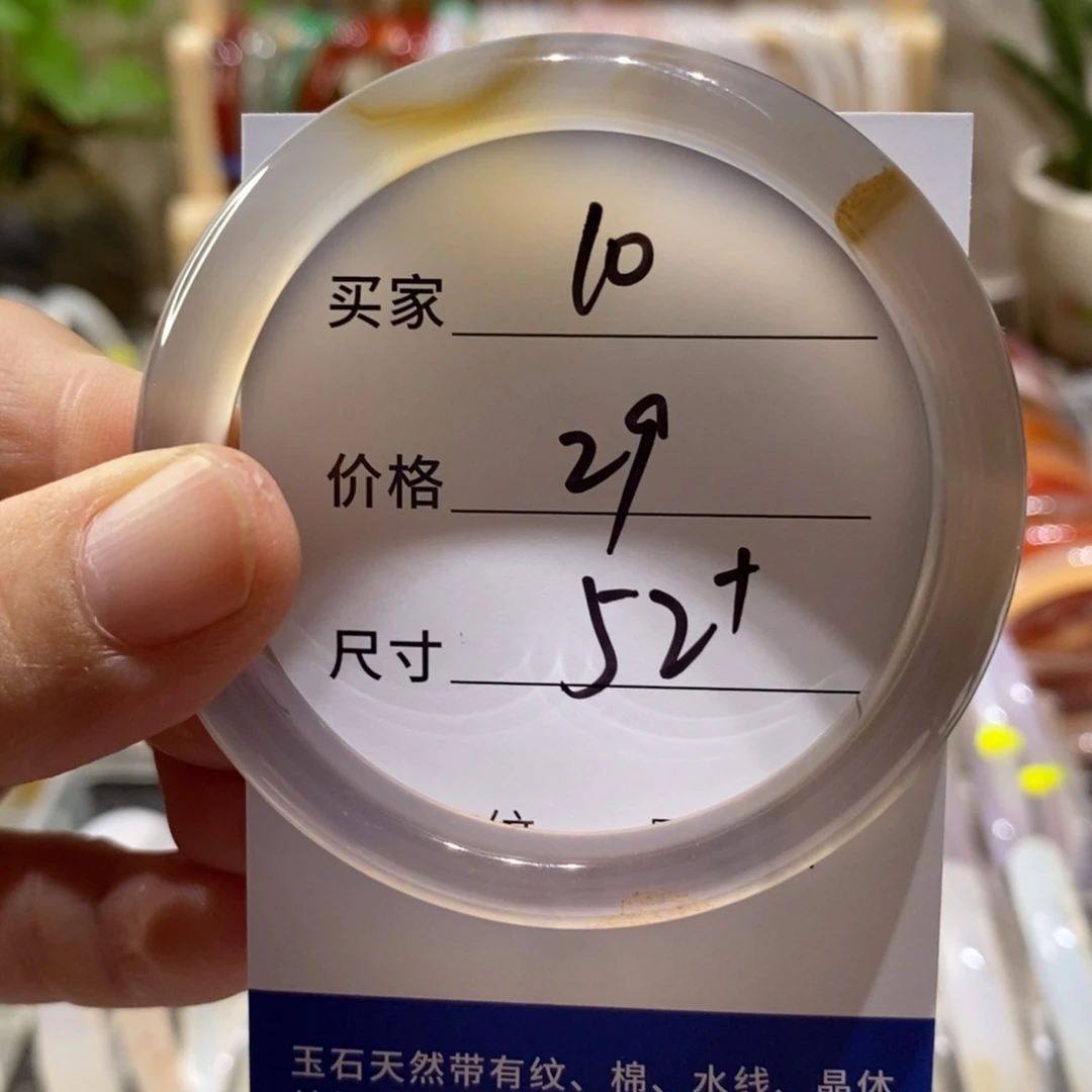手镯玛瑙/玉髓未镶嵌10