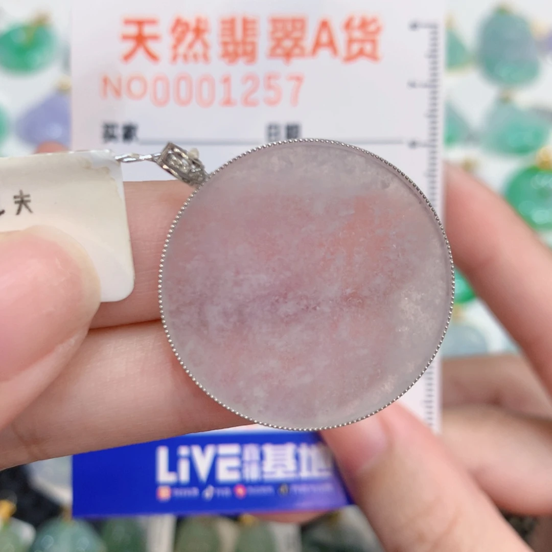翡翠18K金镶嵌颈饰无事牌