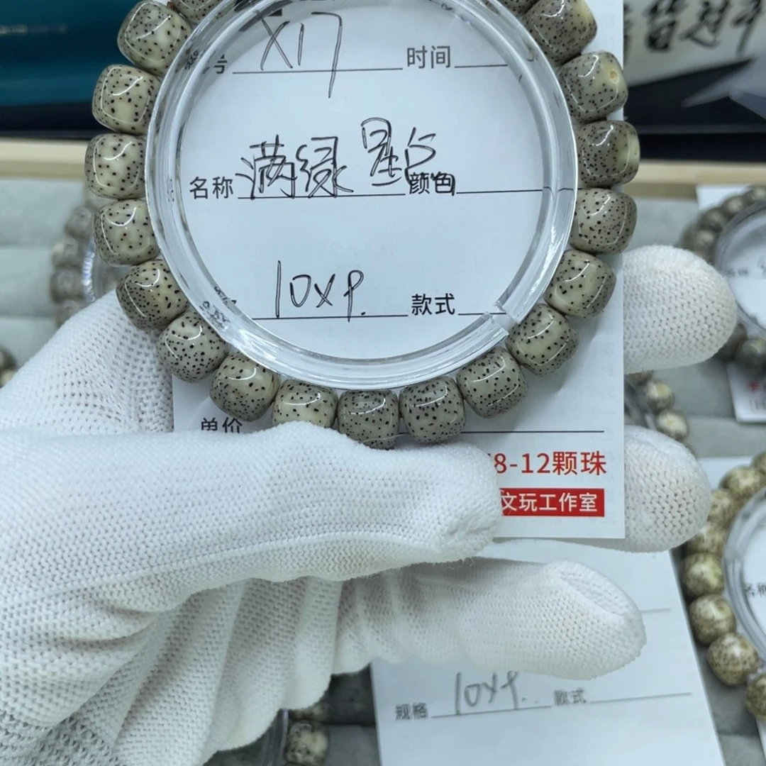 星月菩提手串辞*满绿