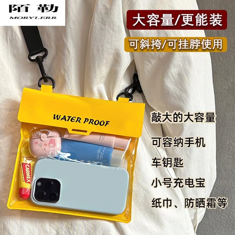陌勒手机防水袋可触屏拍照游泳大尺寸防水包户外漂流装备密封袋潜