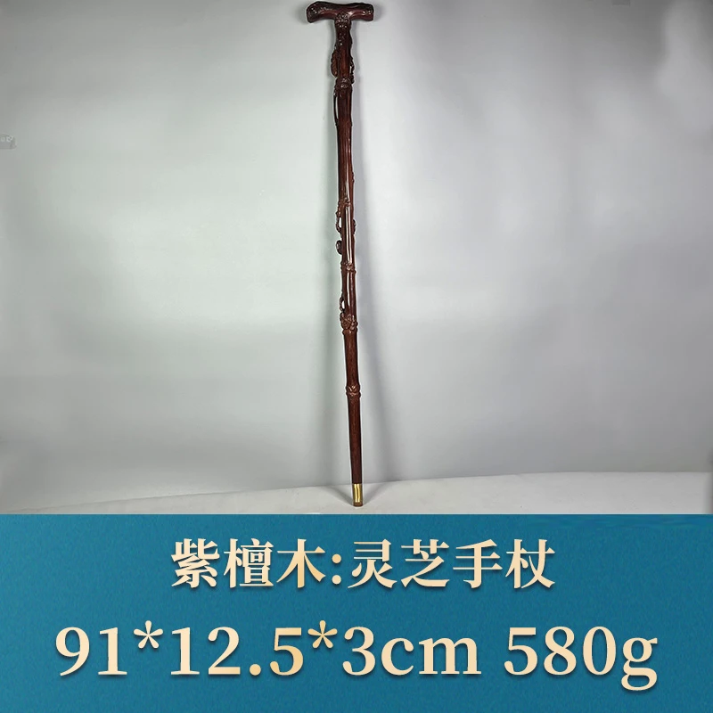 55873 灵芝手杖 紫檀木