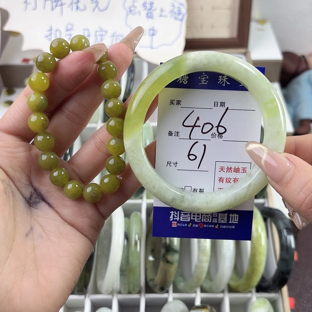 蛇纹石玉手镯未镶嵌糖*