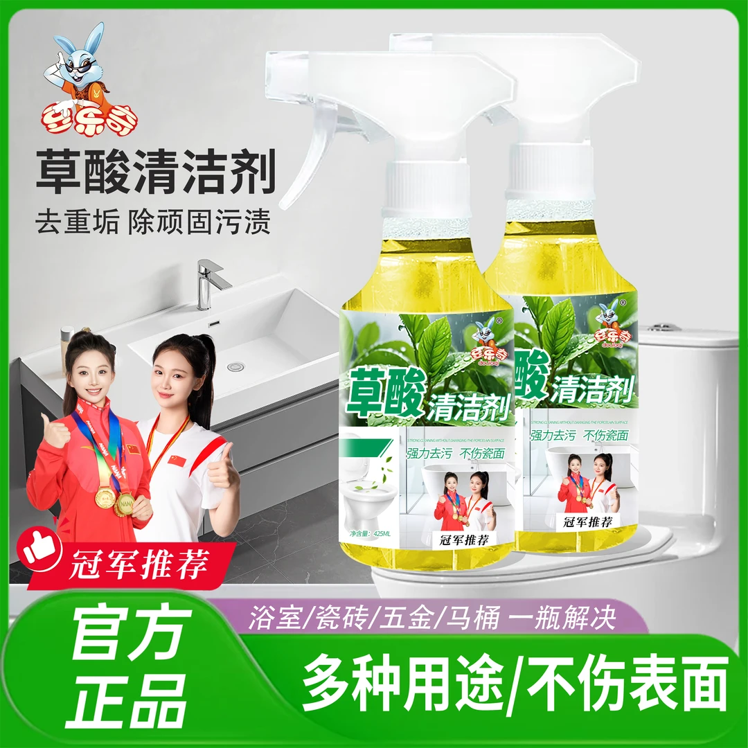 豆乐奇草酸清洁剂厕所瓷砖强力去污洗水泥地板马桶