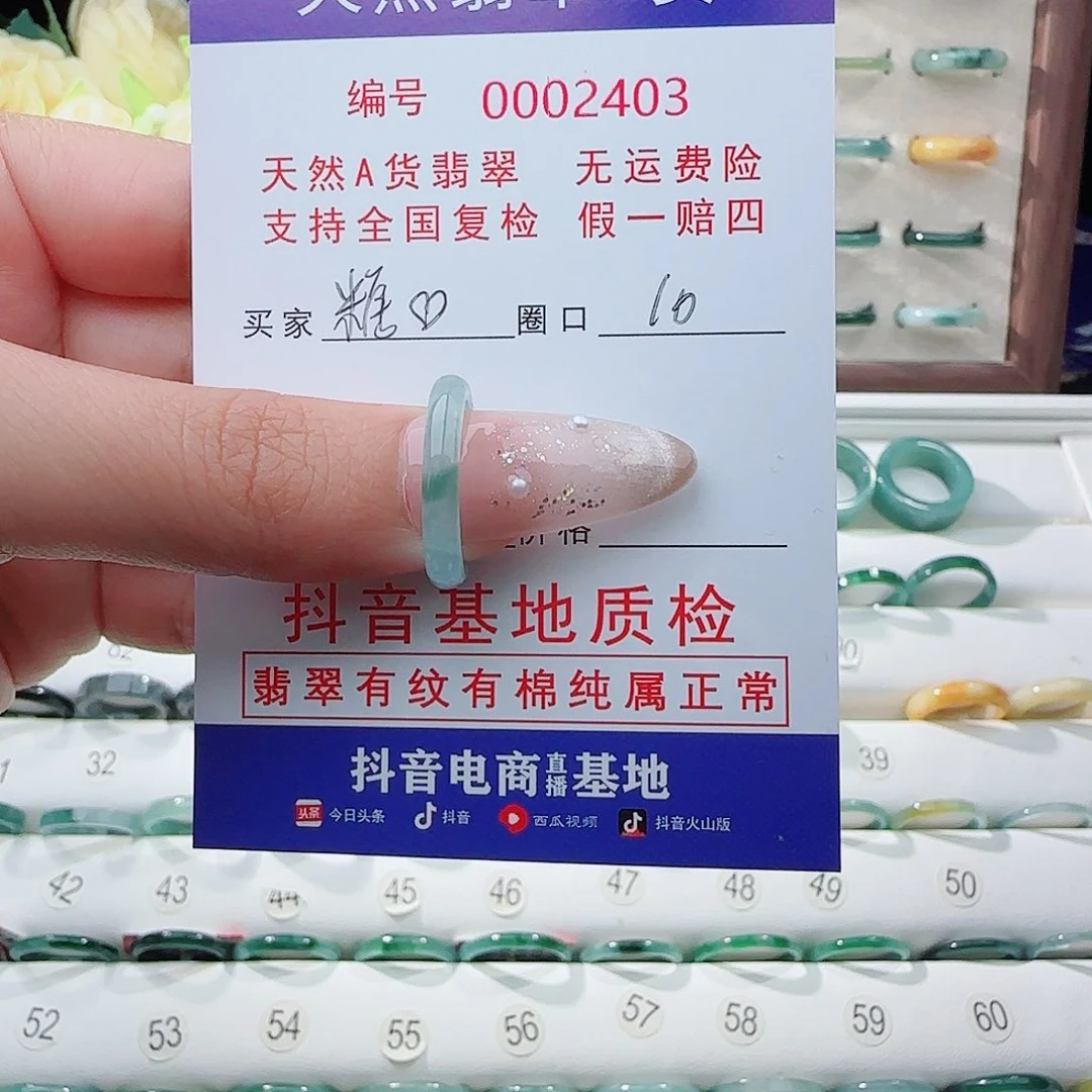 翡翠戒指未镶嵌糖*戒指