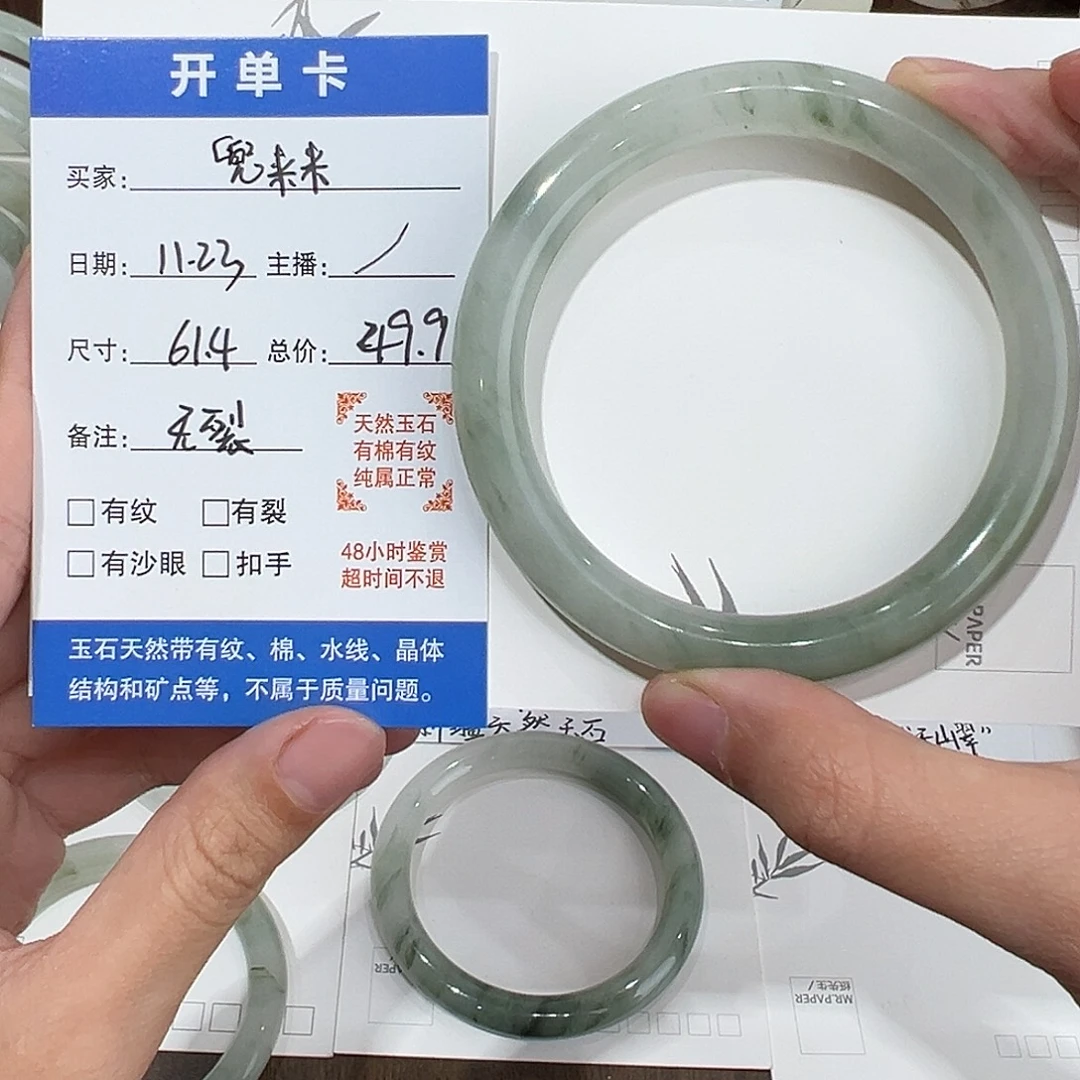石英质玉未镶嵌手镯61.4（拍了两单合并发）