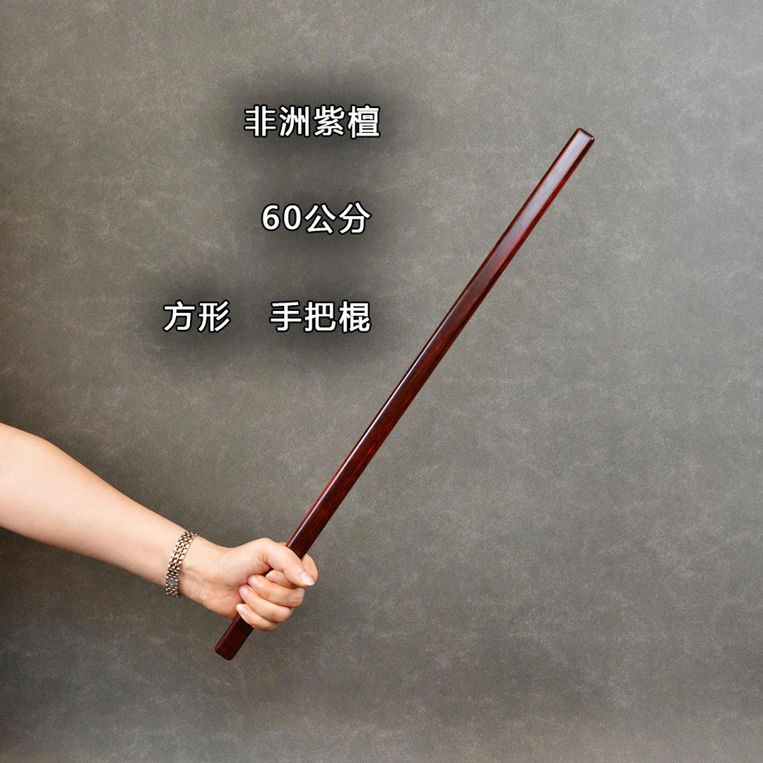 紫檀木太极棍短棍实木质武术棍把玩棍手把棍方棍木棍子长棍车载棍