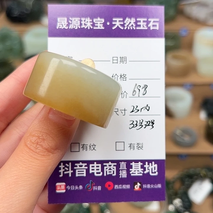 A***证未镶嵌戒指和田玉