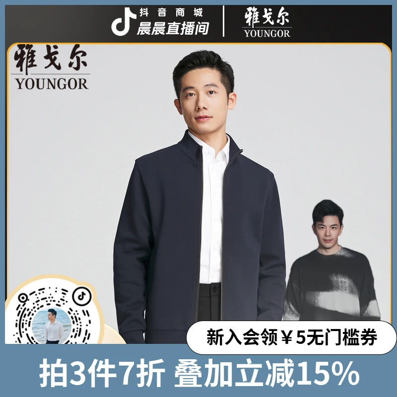 【商场同款】雅戈尔男士春秋季新品商务针织卫衣外套YWWY515106