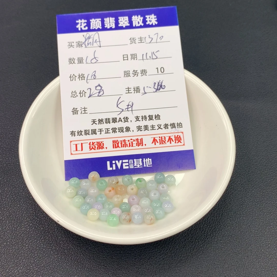 糊***糊翡翠散珠翡翠散珠DIY手串多样性自发