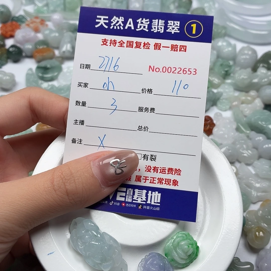 小***星翡翠裸石Hhhhhhhhhhhh