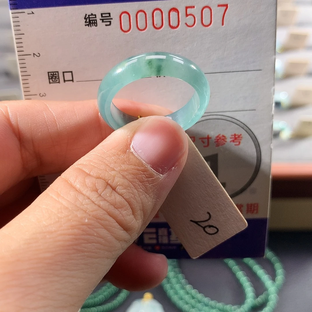 翡翠未镶嵌戒指20号